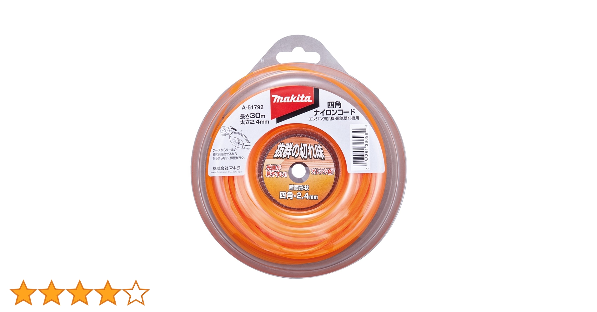 Amazon | マキタ 四角ナイロンコード 四角断面2.4mm×50m巻 A